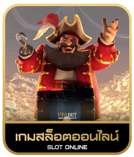 911CP เกมสล็อต