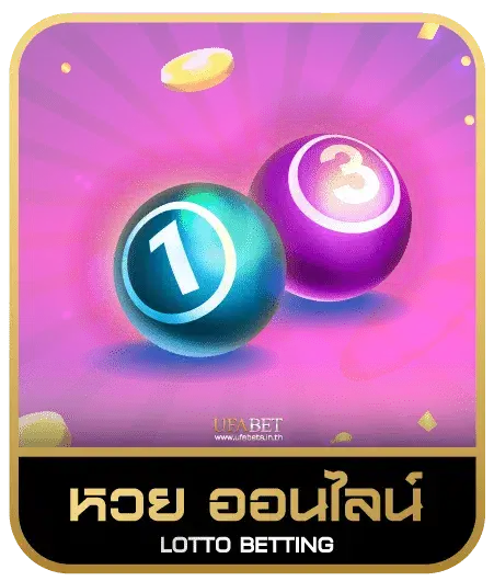 911CP หวยออนไลน์